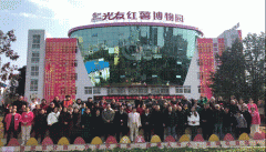 第四届粉丝论坛暨中国食物科技立异旧事发布会